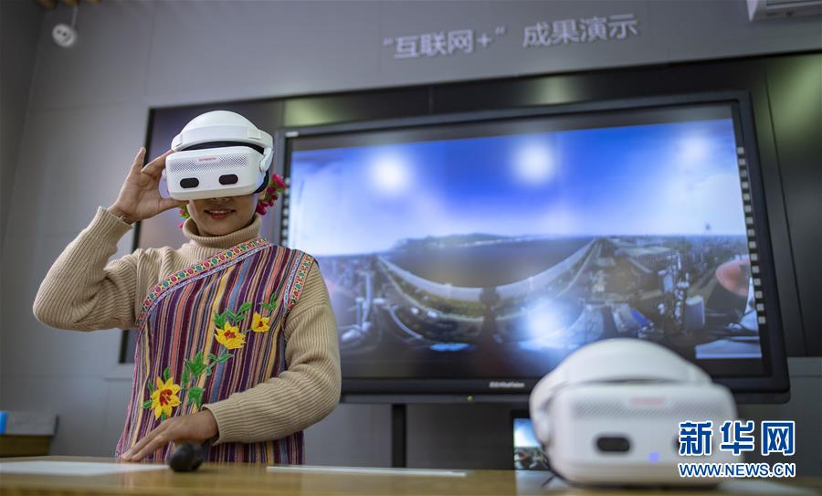 独龙族姑娘熊玉兰在怒江傈僳族自治州贡山县独龙江乡体验VR眼镜(4月19日摄)。新华社记者 江文耀 摄