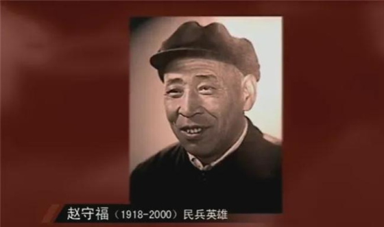 △《地雷战》影片中“爆炸大王”赵虎的原型赵守福,曾研制出三十余种地雷,被誉为“爆炸圣手”。