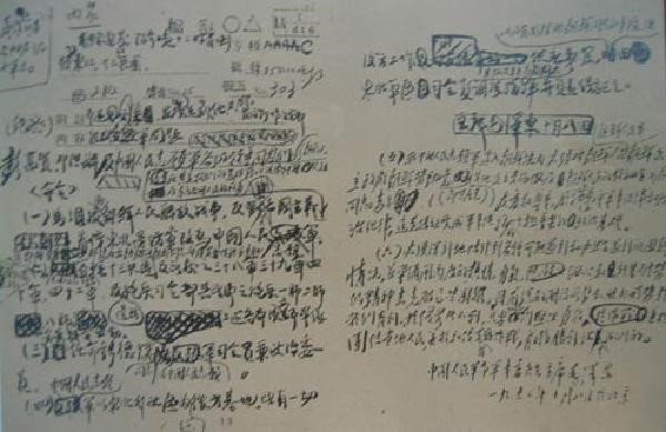 △1950年10月,毛泽东主持中共中央政治局会议,作出抗美援朝、保家卫国的决策,并以中国人民革命军事委员会主席的名义发布组成志愿军的命令。