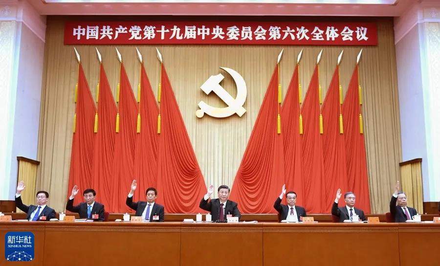 中国共产党第十九届中央委员会第六次全体会议,于2021年11月8日至11日在北京举行。这是习近平、李克强、栗战书、汪洋、王沪宁、赵乐际、韩正等在主席台上。新华社记者 谢环驰 摄