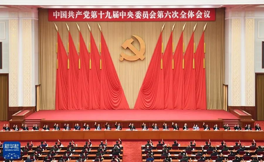 中国共产党第十九届中央委员会第六次全体会议,于2021年11月8日至11日在北京举行。新华社记者 翟健岚 摄