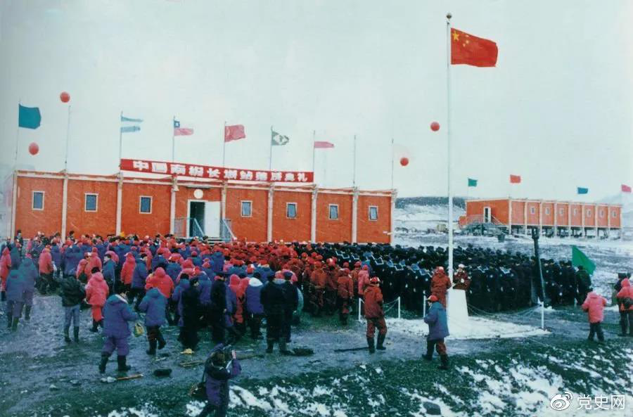 1985年2月,中国南极长城站举行落成典礼。