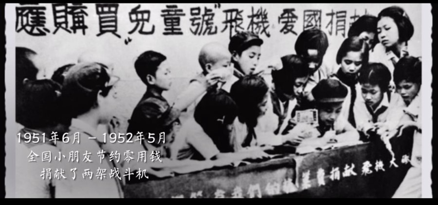 △1951年6月,全国少先队员用自己的劳动成果和零用钱,支持购买飞机,派出代表参加赴朝慰问团,还给志愿军写信、慰问军烈属。